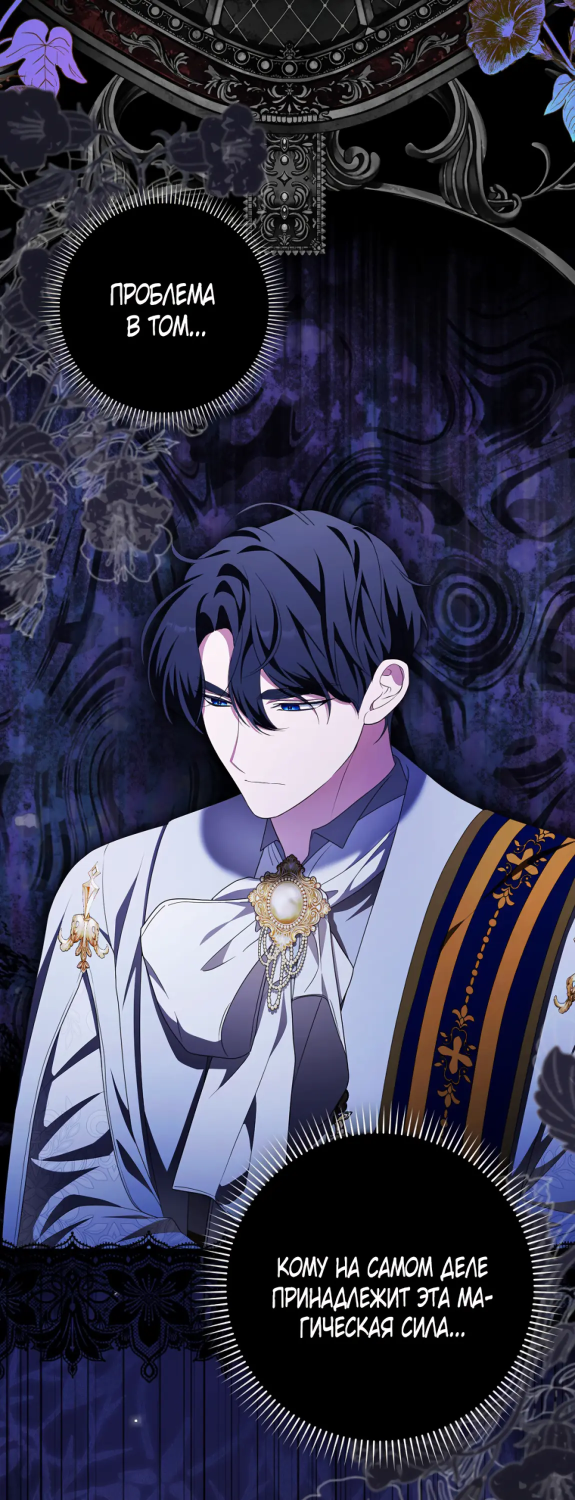 Страница 9 главы 18 манги Мое желание - две отдельные кровати / My Wish Is Two Separate Beds