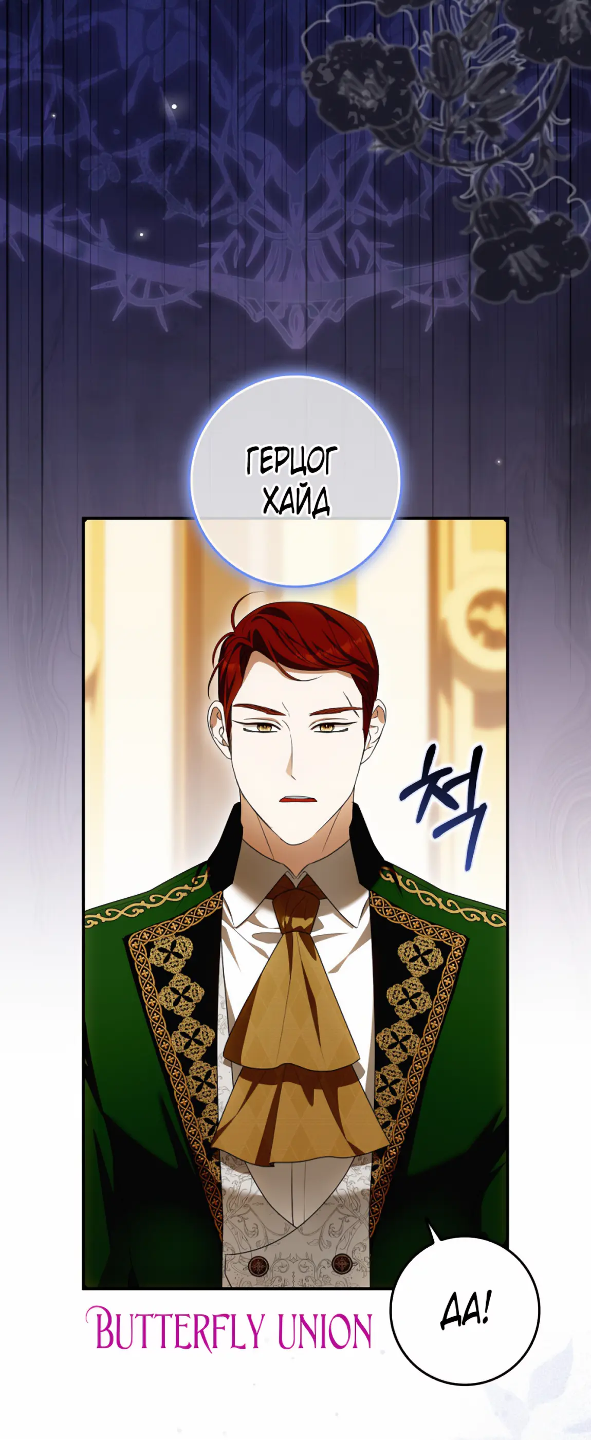 Страница 10 главы 18 манги Мое желание - две отдельные кровати / My Wish Is Two Separate Beds