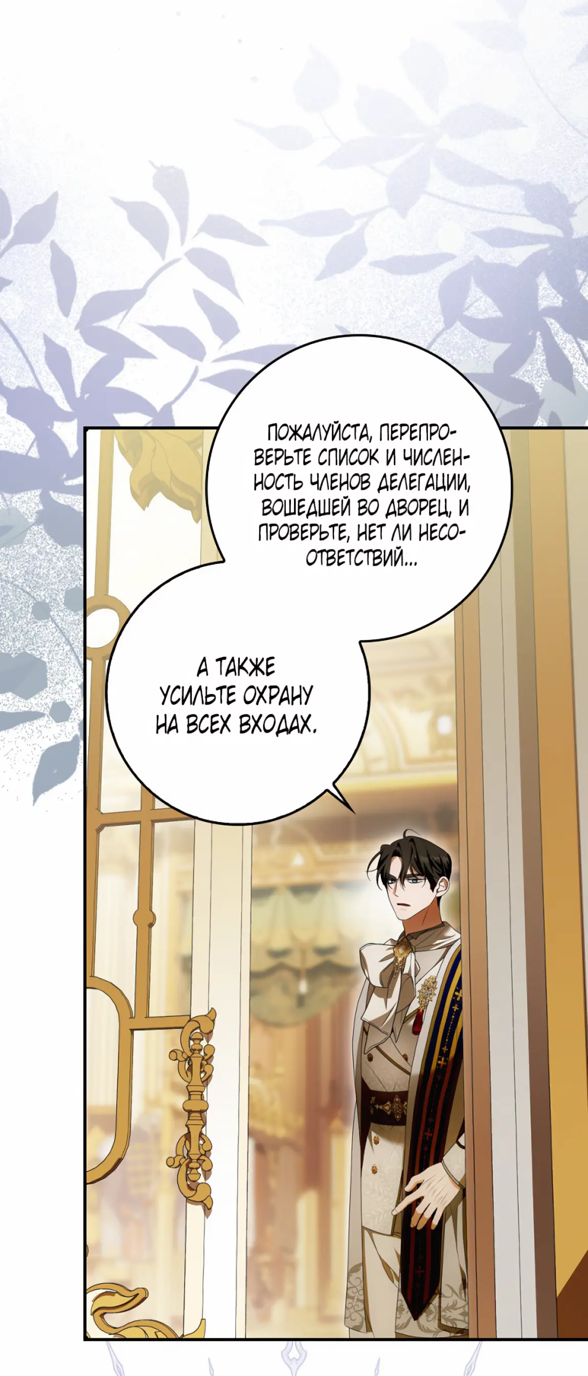 Страница 11 главы 18 манги Мое желание - две отдельные кровати / My Wish Is Two Separate Beds