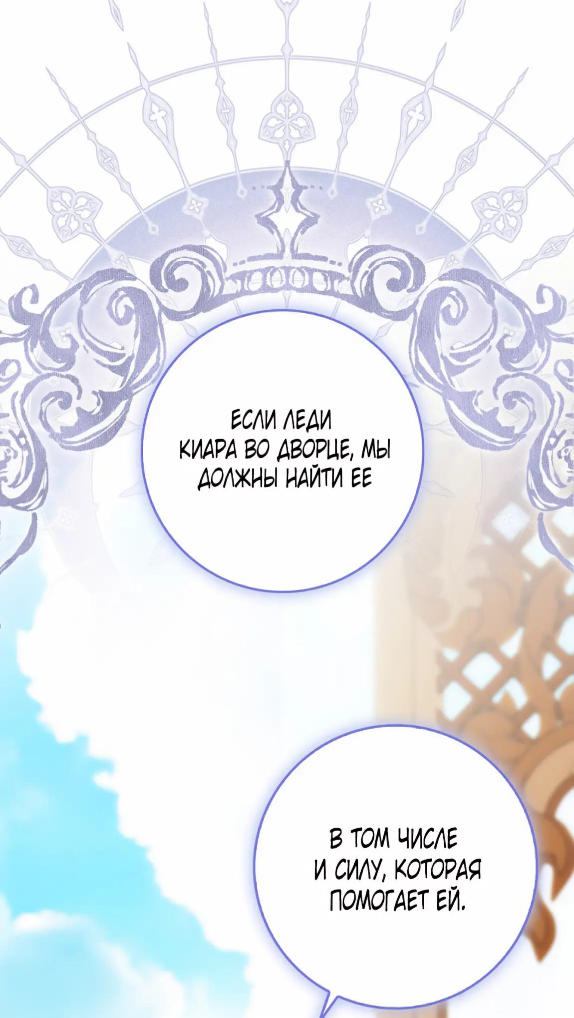 Страница 12 главы 18 манги Мое желание - две отдельные кровати / My Wish Is Two Separate Beds