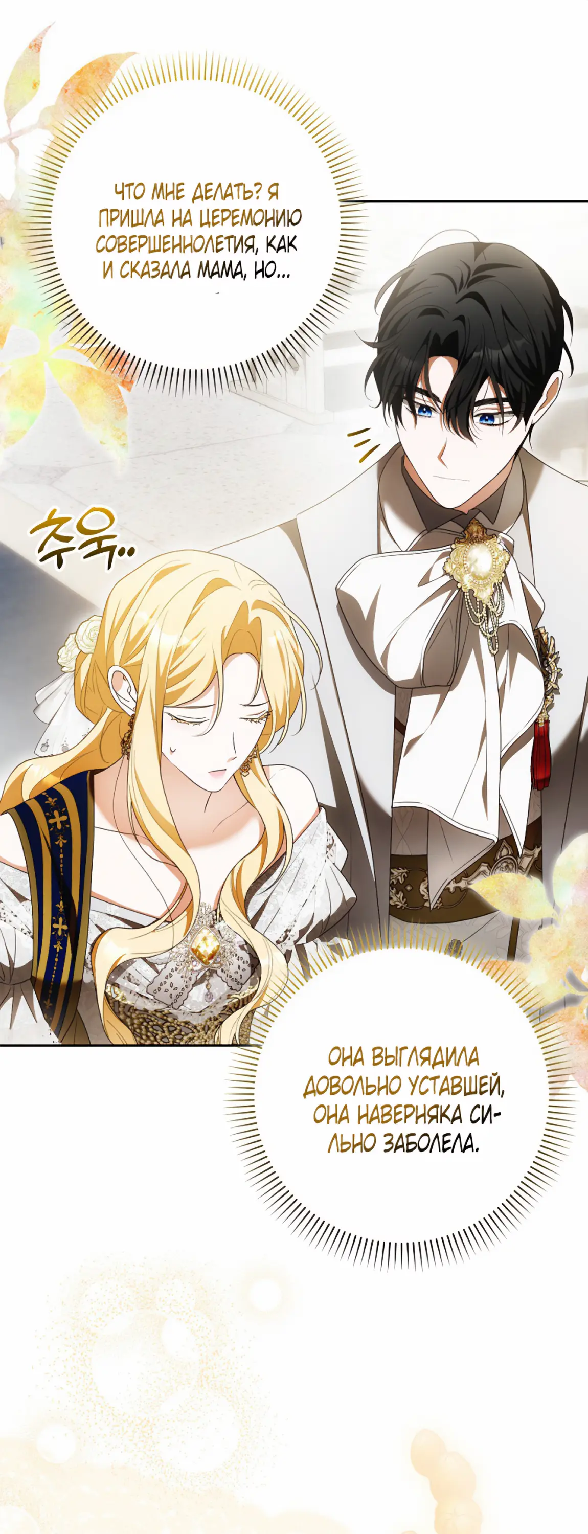 Страница 17 главы 18 манги Мое желание - две отдельные кровати / My Wish Is Two Separate Beds