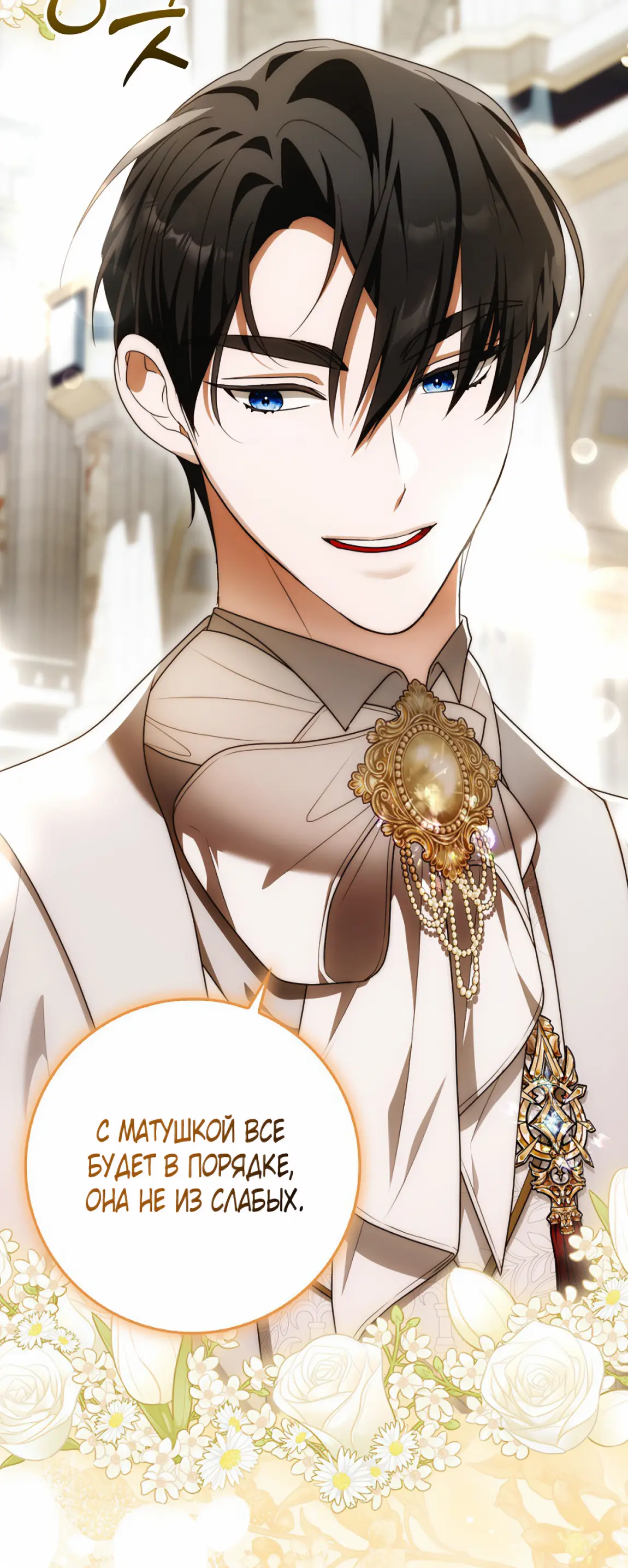 Страница 19 главы 18 манги Мое желание - две отдельные кровати / My Wish Is Two Separate Beds