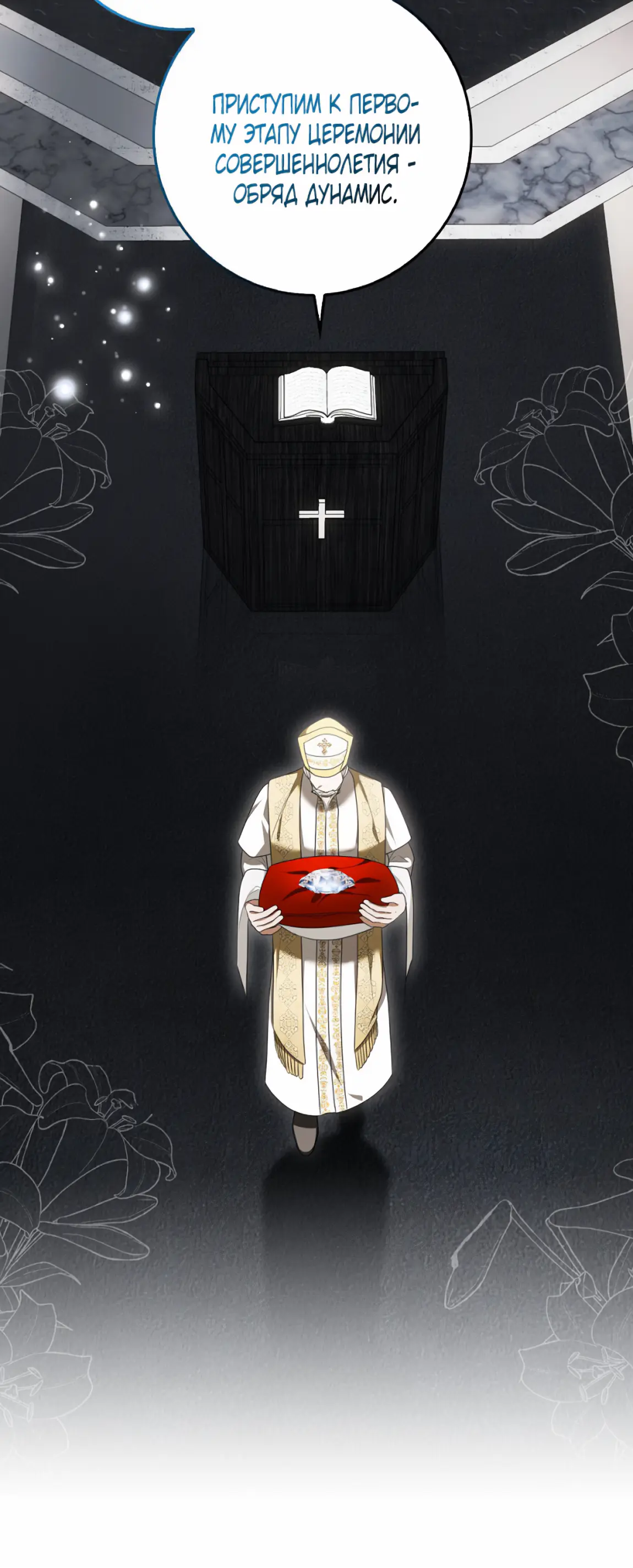 Страница 22 главы 18 манги Мое желание - две отдельные кровати / My Wish Is Two Separate Beds