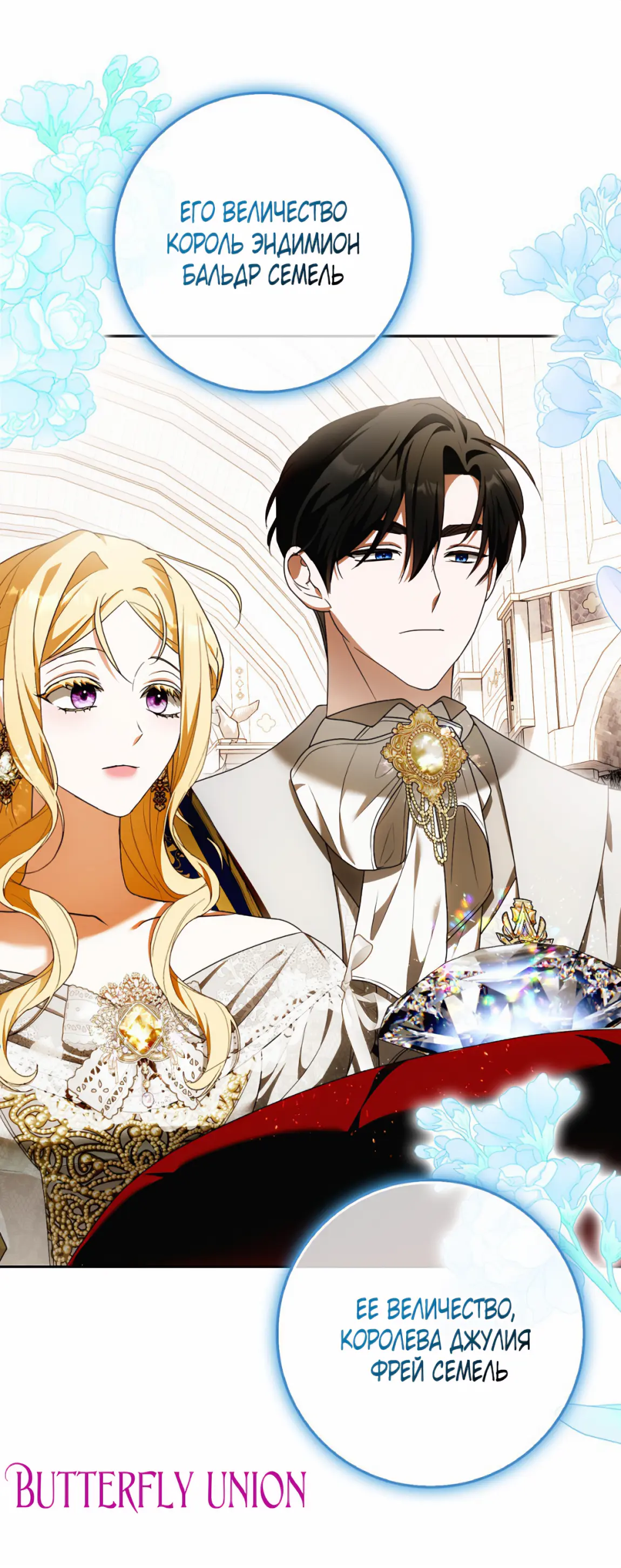 Страница 23 главы 18 манги Мое желание - две отдельные кровати / My Wish Is Two Separate Beds