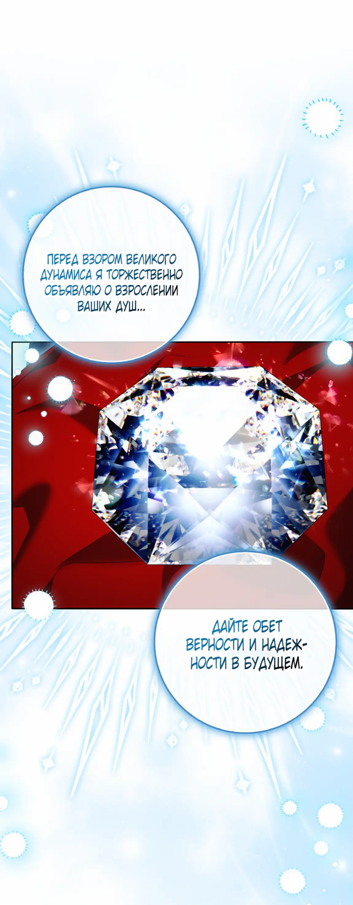 Страница 24 главы 18 манги Мое желание - две отдельные кровати / My Wish Is Two Separate Beds