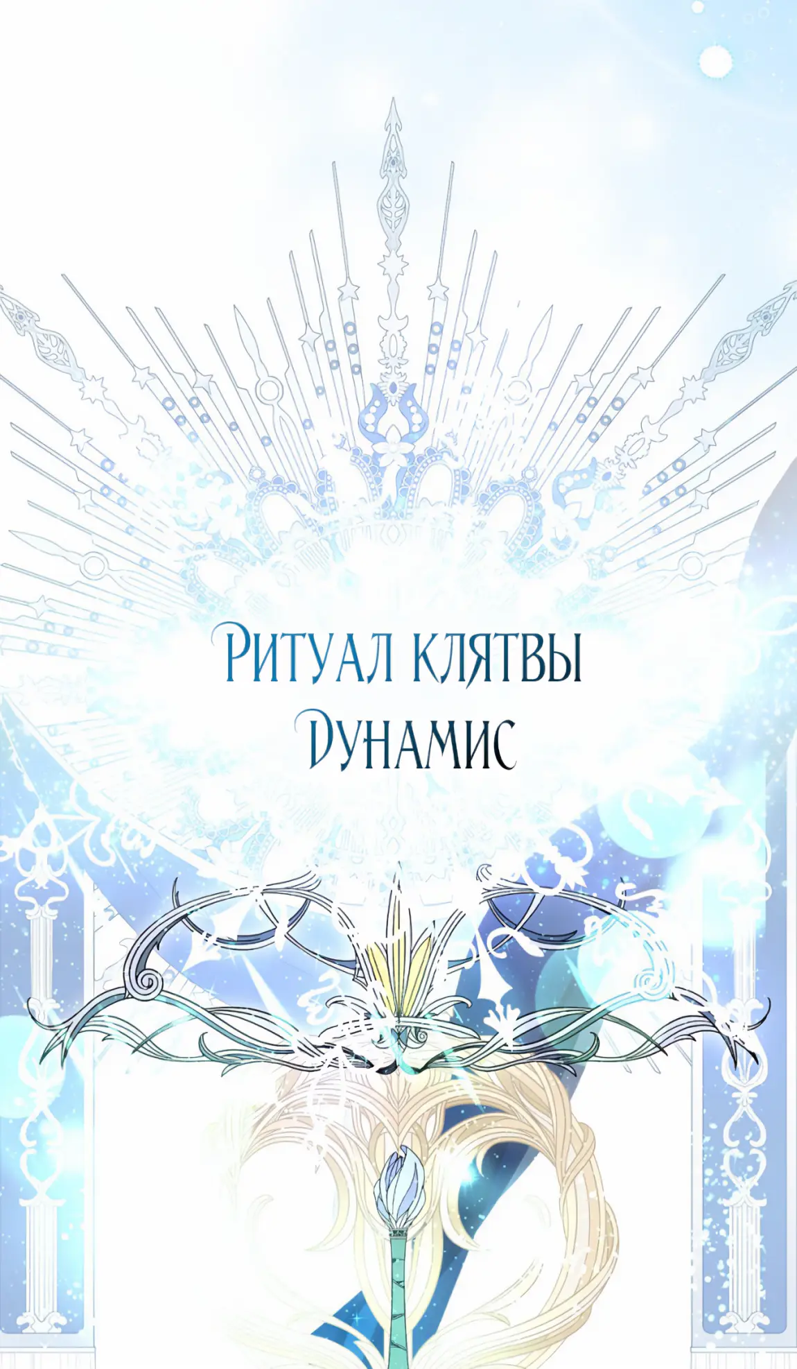 Страница 25 главы 18 манги Мое желание - две отдельные кровати / My Wish Is Two Separate Beds