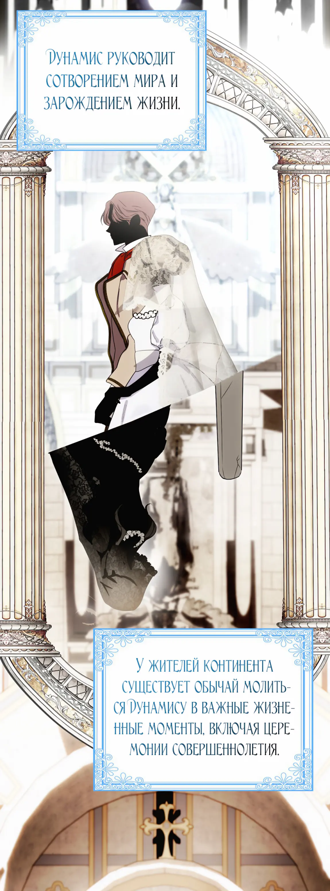 Страница 27 главы 18 манги Мое желание - две отдельные кровати / My Wish Is Two Separate Beds