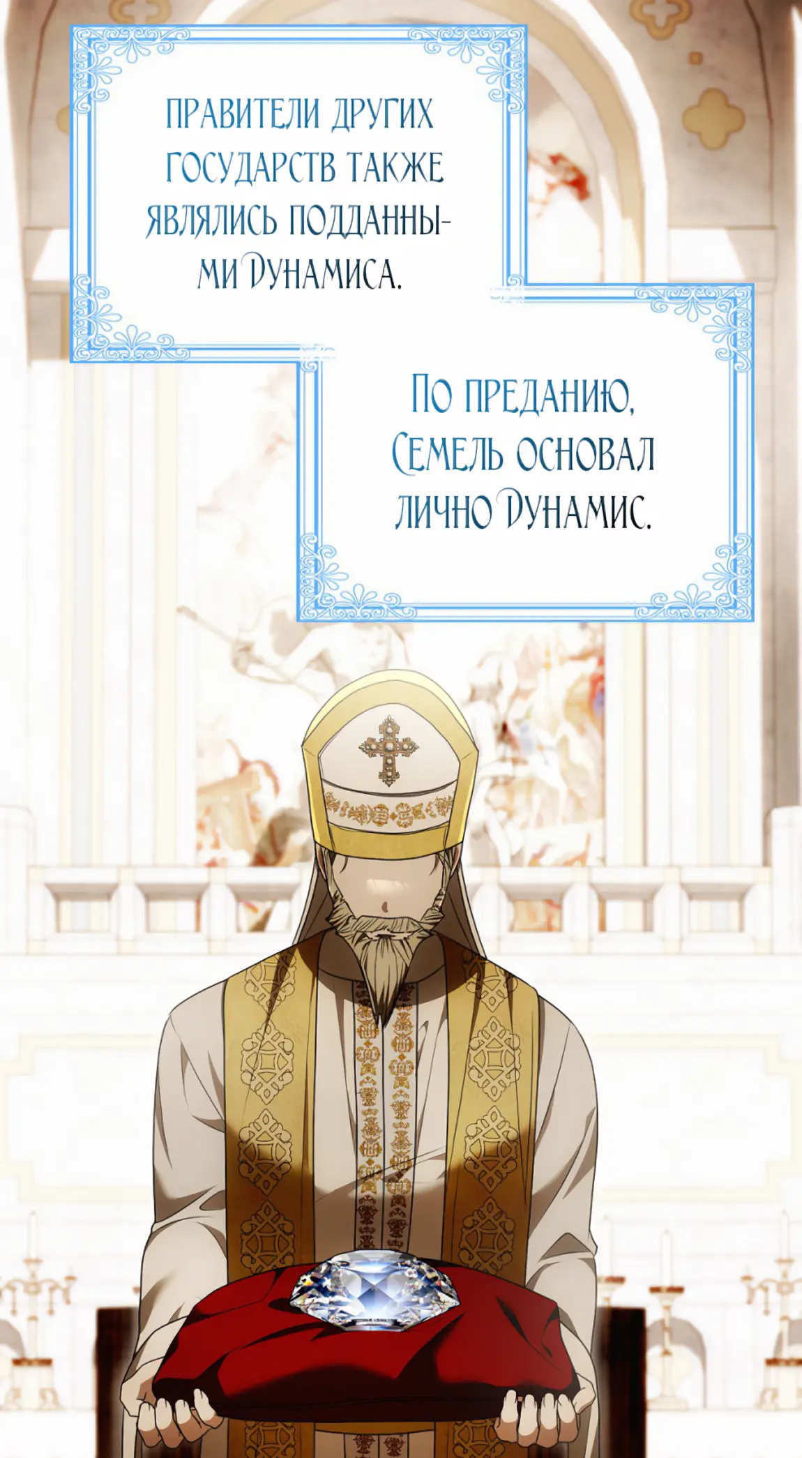 Страница 28 главы 18 манги Мое желание - две отдельные кровати / My Wish Is Two Separate Beds