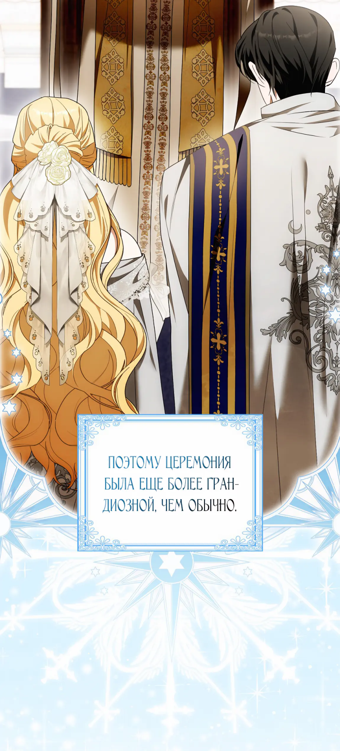 Страница 29 главы 18 манги Мое желание - две отдельные кровати / My Wish Is Two Separate Beds