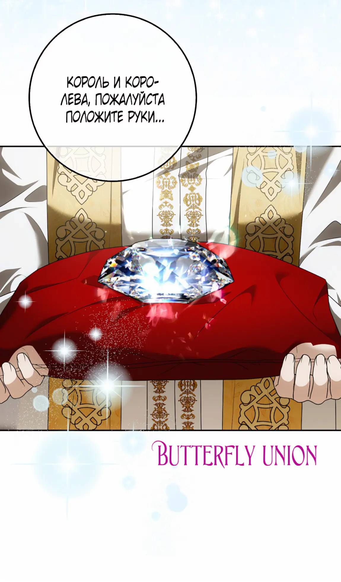 Страница 30 главы 18 манги Мое желание - две отдельные кровати / My Wish Is Two Separate Beds