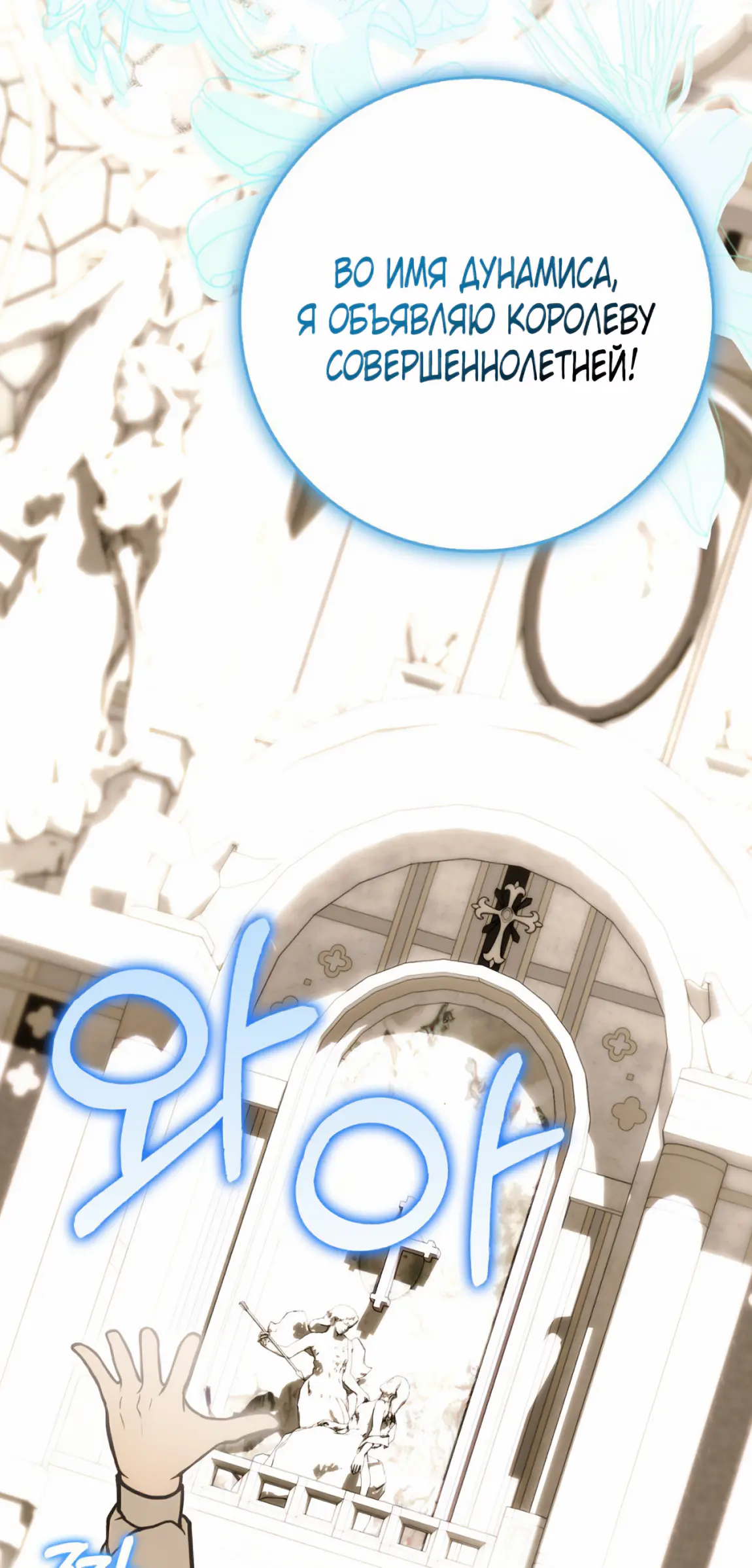 Страница 32 главы 18 манги Мое желание - две отдельные кровати / My Wish Is Two Separate Beds