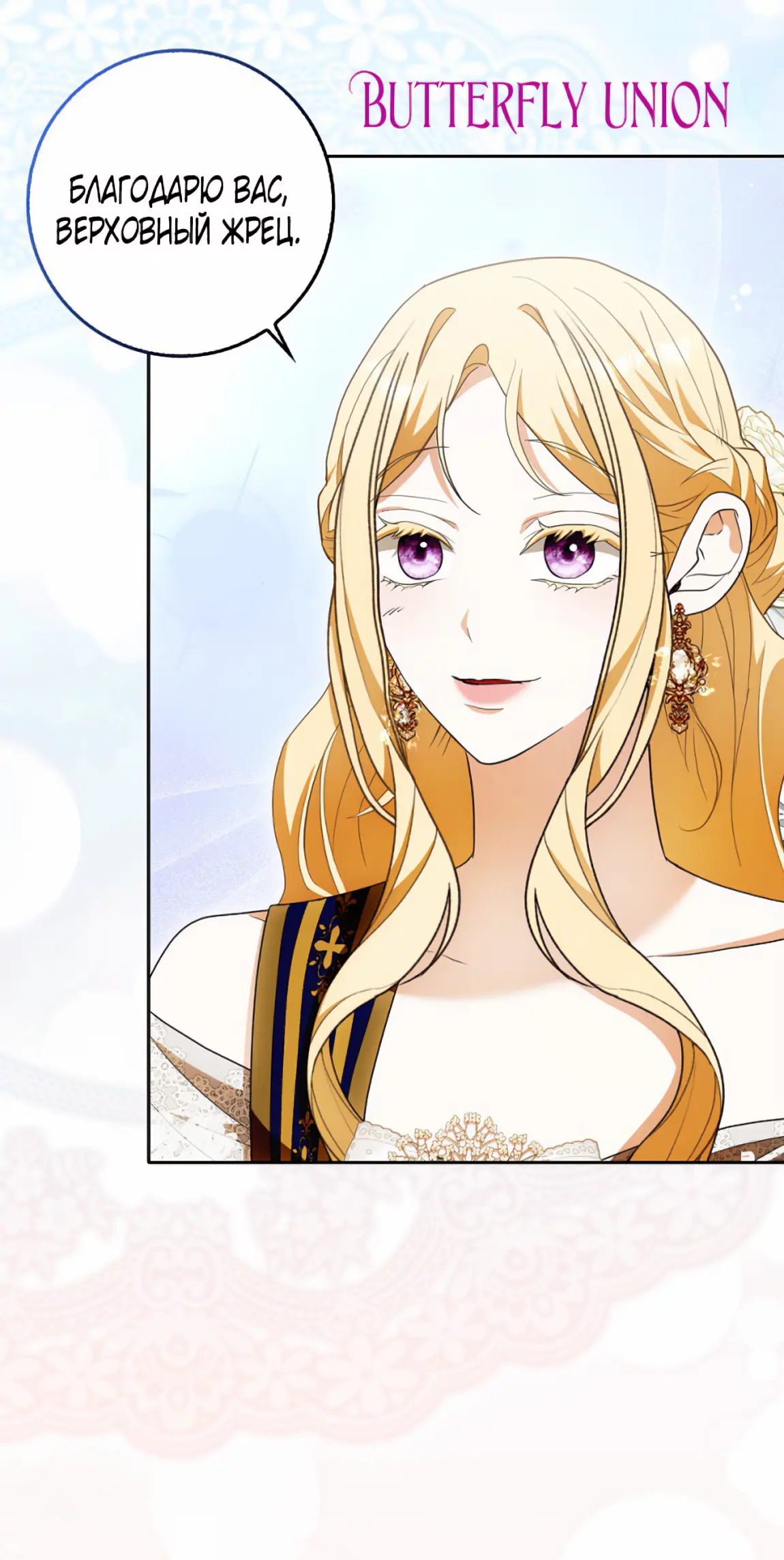 Страница 35 главы 18 манги Мое желание - две отдельные кровати / My Wish Is Two Separate Beds