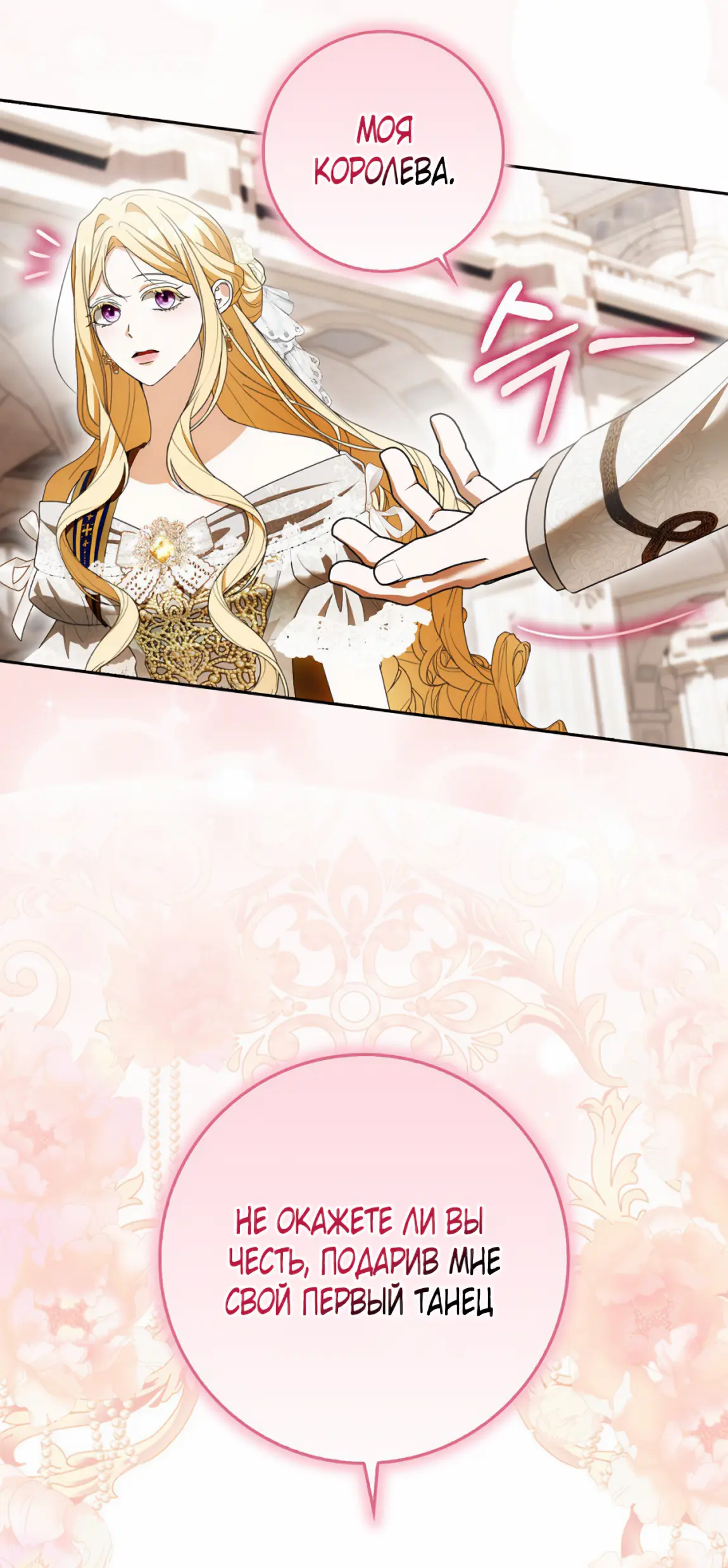 Страница 36 главы 18 манги Мое желание - две отдельные кровати / My Wish Is Two Separate Beds