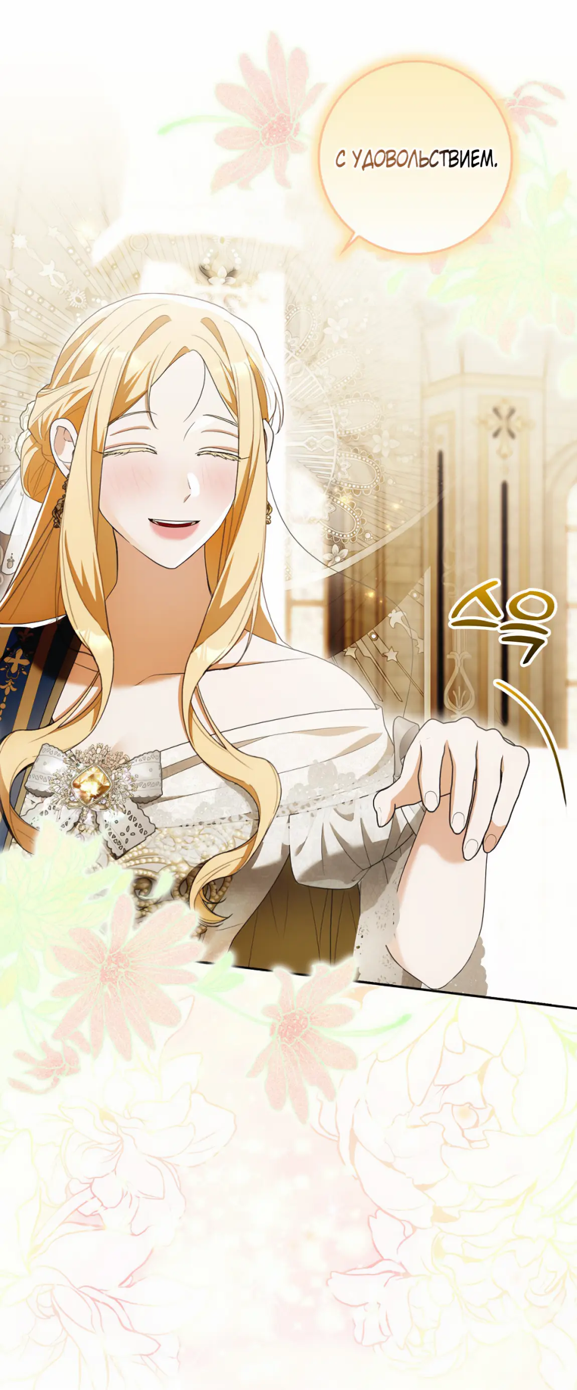 Страница 38 главы 18 манги Мое желание - две отдельные кровати / My Wish Is Two Separate Beds