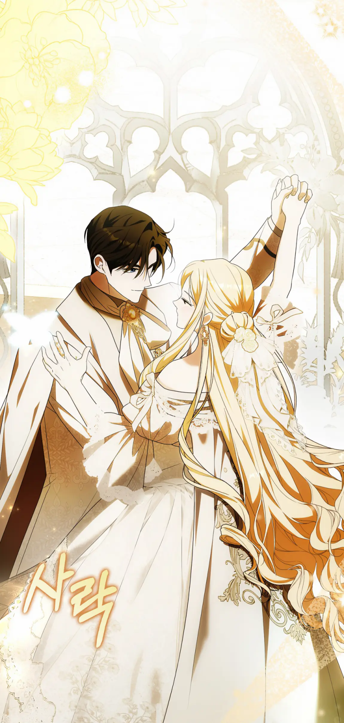 Страница 41 главы 18 манги Мое желание - две отдельные кровати / My Wish Is Two Separate Beds