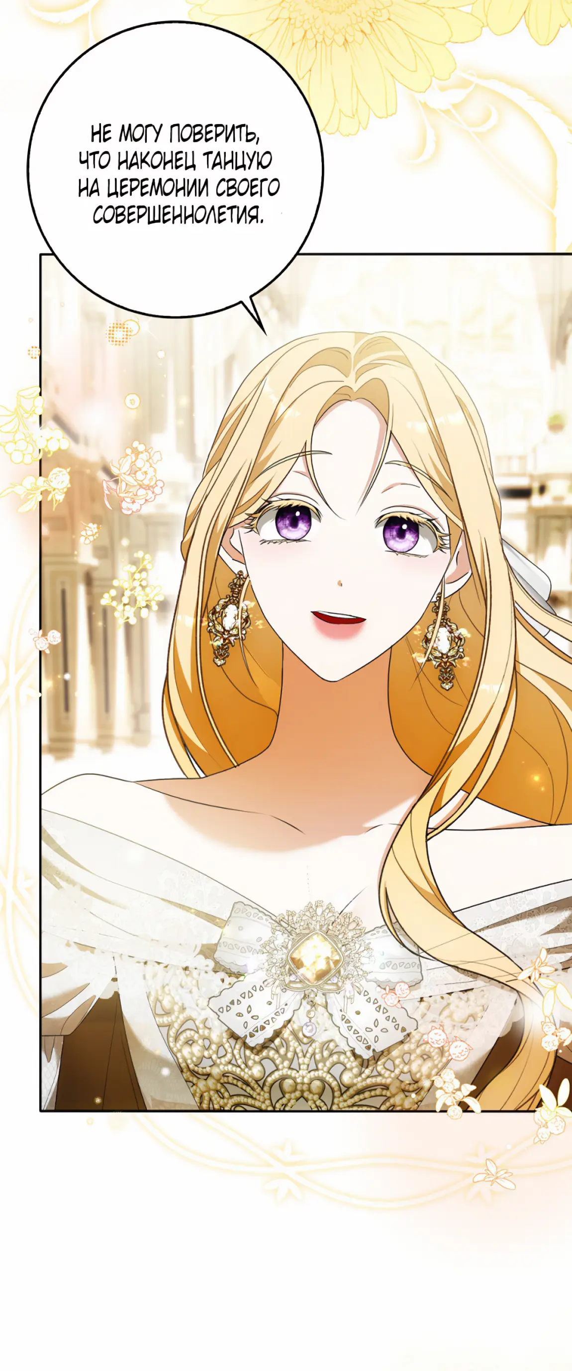 Страница 43 главы 18 манги Мое желание - две отдельные кровати / My Wish Is Two Separate Beds