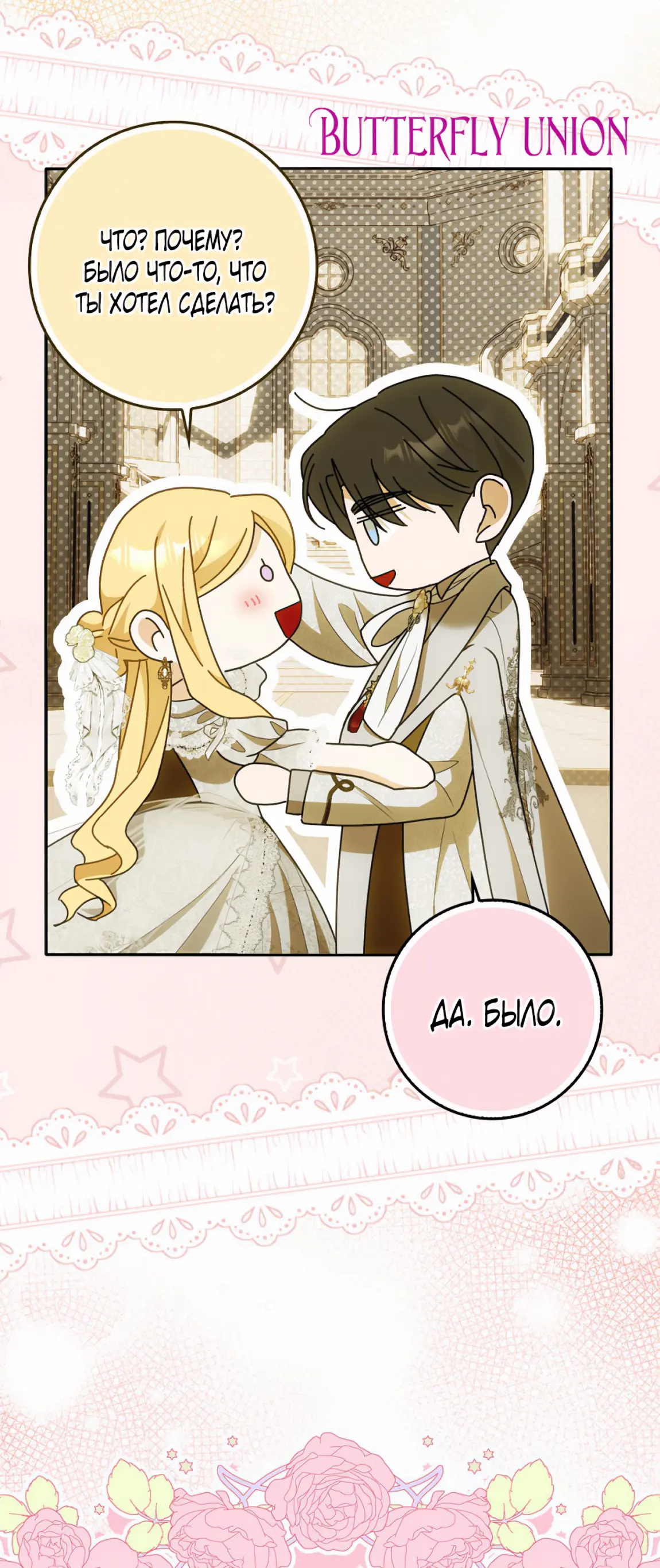 Страница 45 главы 18 манги Мое желание - две отдельные кровати / My Wish Is Two Separate Beds