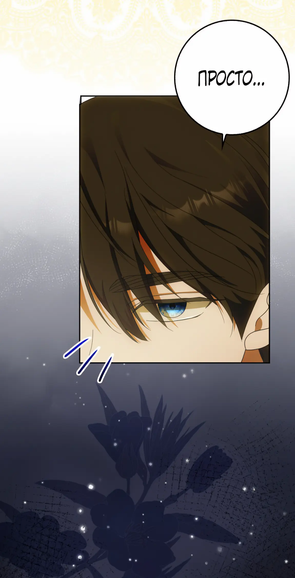 Страница 50 главы 18 манги Мое желание - две отдельные кровати / My Wish Is Two Separate Beds