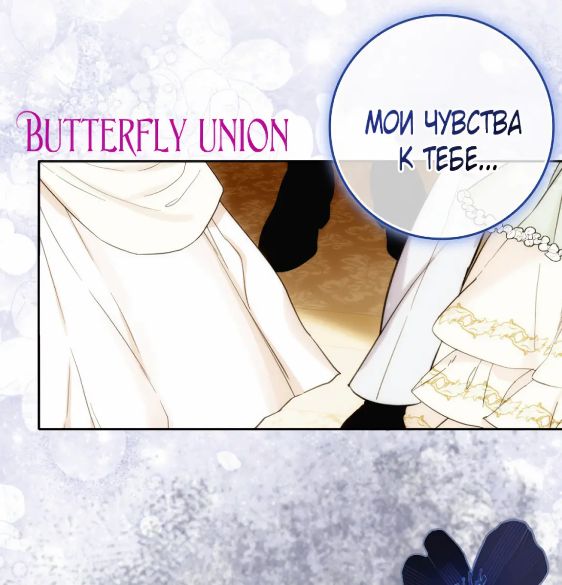 Страница 52 главы 18 манги Мое желание - две отдельные кровати / My Wish Is Two Separate Beds