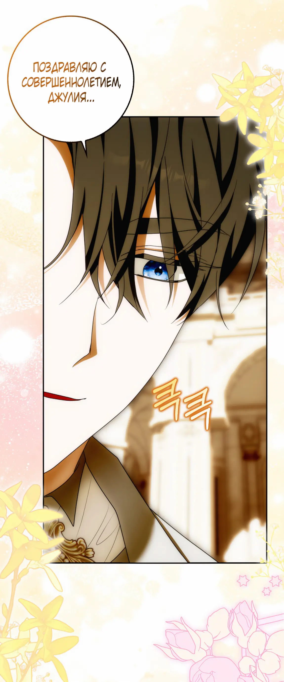 Страница 58 главы 18 манги Мое желание - две отдельные кровати / My Wish Is Two Separate Beds