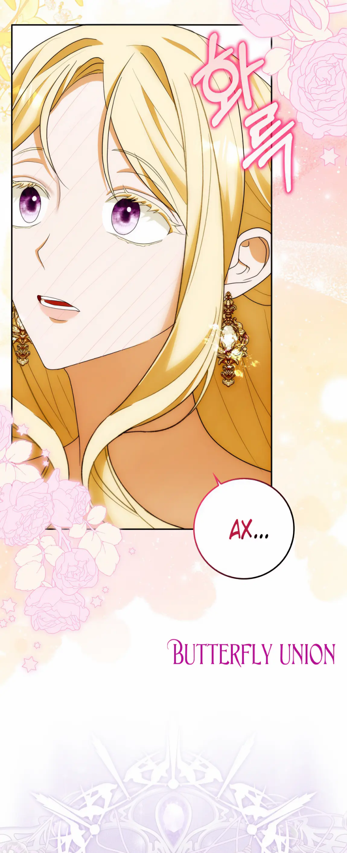 Страница 59 главы 18 манги Мое желание - две отдельные кровати / My Wish Is Two Separate Beds