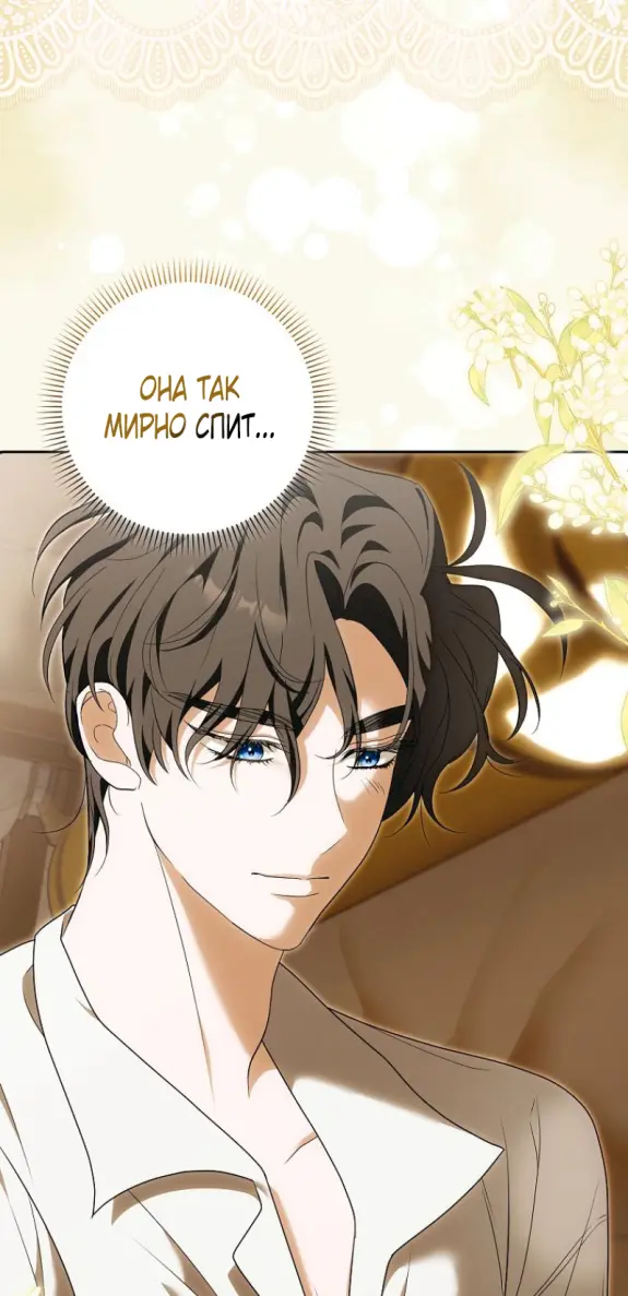 Страница 5 главы 14 манги Мое желание - две отдельные кровати / My Wish Is Two Separate Beds