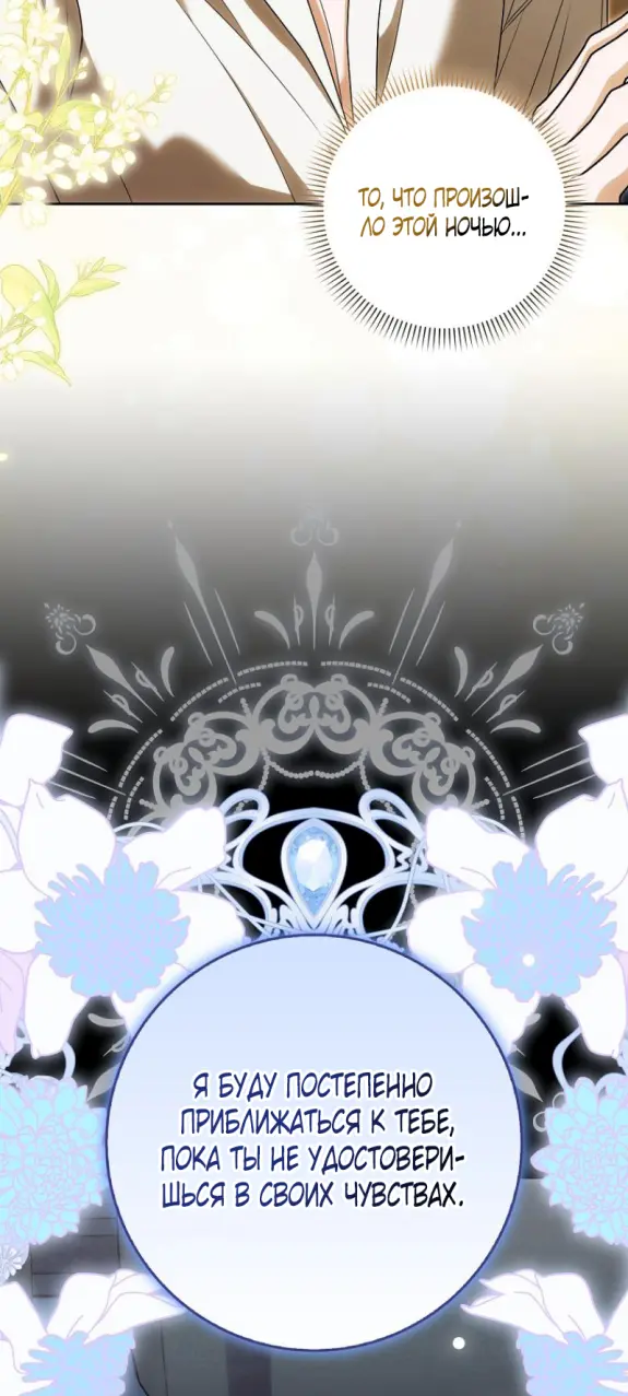 Страница 6 главы 14 манги Мое желание - две отдельные кровати / My Wish Is Two Separate Beds