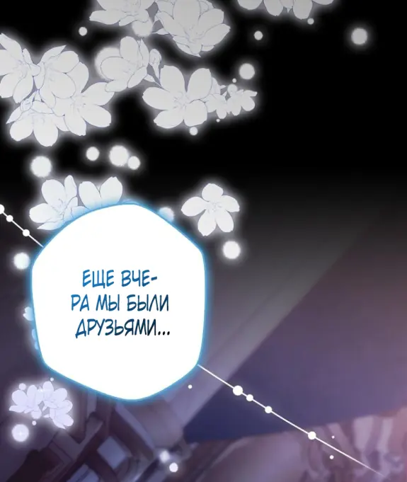 Страница 10 главы 14 манги Мое желание - две отдельные кровати / My Wish Is Two Separate Beds