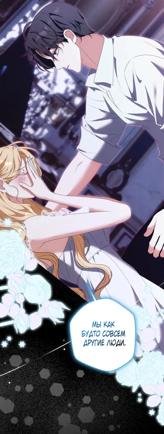 Страница 11 главы 14 манги Мое желание - две отдельные кровати / My Wish Is Two Separate Beds