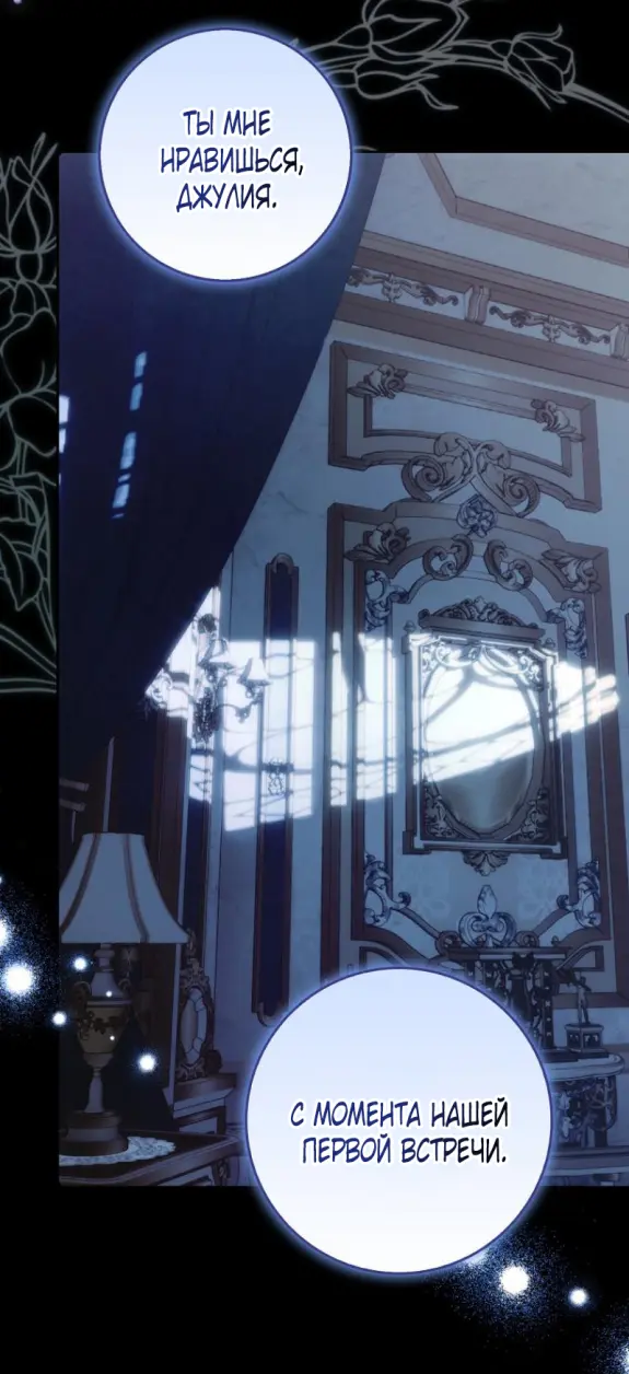 Страница 13 главы 14 манги Мое желание - две отдельные кровати / My Wish Is Two Separate Beds