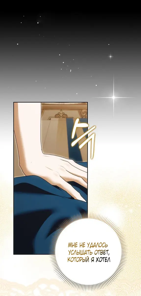 Страница 14 главы 14 манги Мое желание - две отдельные кровати / My Wish Is Two Separate Beds