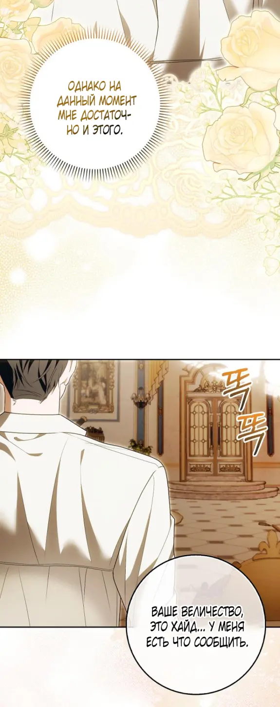 Страница 16 главы 14 манги Мое желание - две отдельные кровати / My Wish Is Two Separate Beds