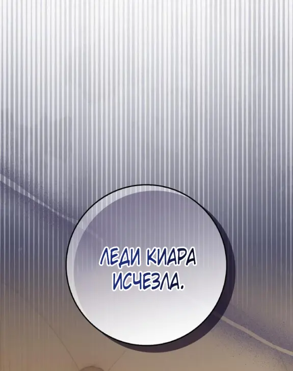 Страница 17 главы 14 манги Мое желание - две отдельные кровати / My Wish Is Two Separate Beds