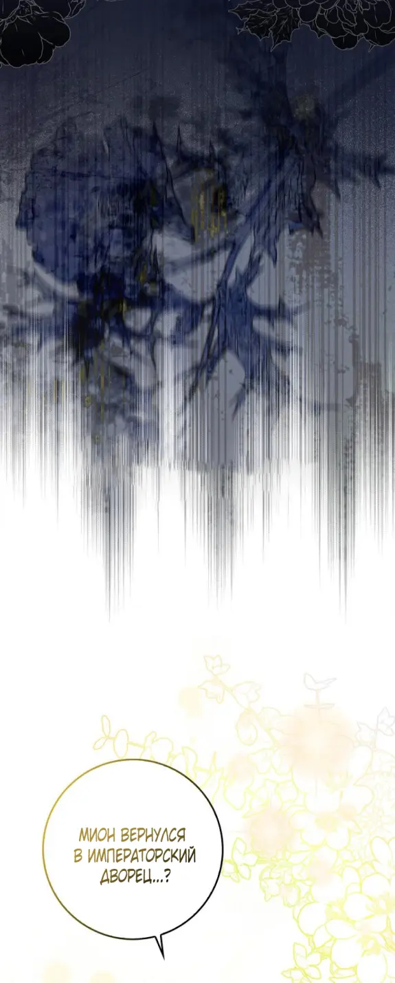 Страница 19 главы 14 манги Мое желание - две отдельные кровати / My Wish Is Two Separate Beds