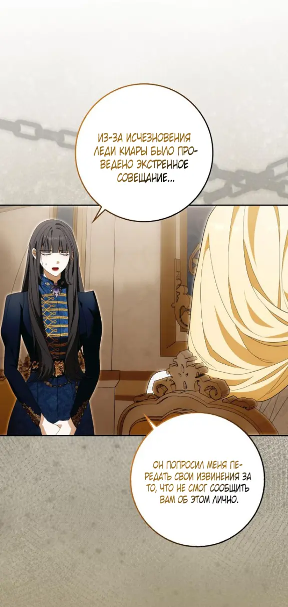 Страница 22 главы 14 манги Мое желание - две отдельные кровати / My Wish Is Two Separate Beds