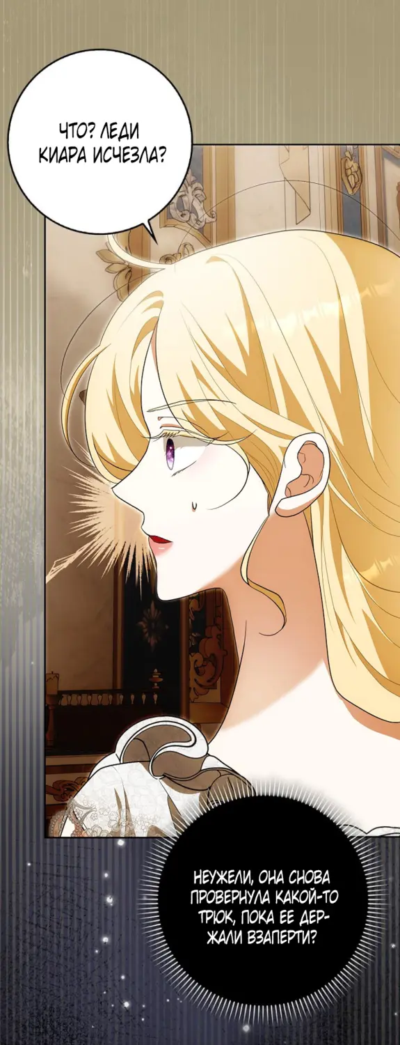 Страница 23 главы 14 манги Мое желание - две отдельные кровати / My Wish Is Two Separate Beds