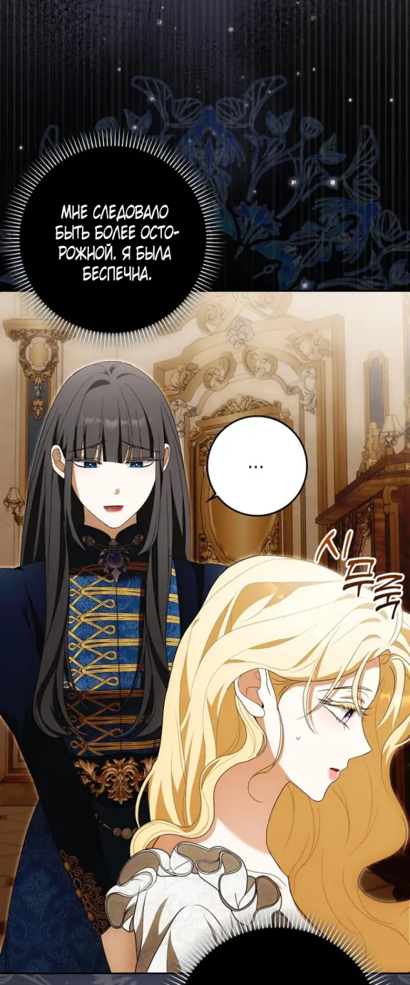 Страница 24 главы 14 манги Мое желание - две отдельные кровати / My Wish Is Two Separate Beds