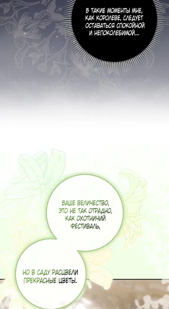 Страница 25 главы 14 манги Мое желание - две отдельные кровати / My Wish Is Two Separate Beds