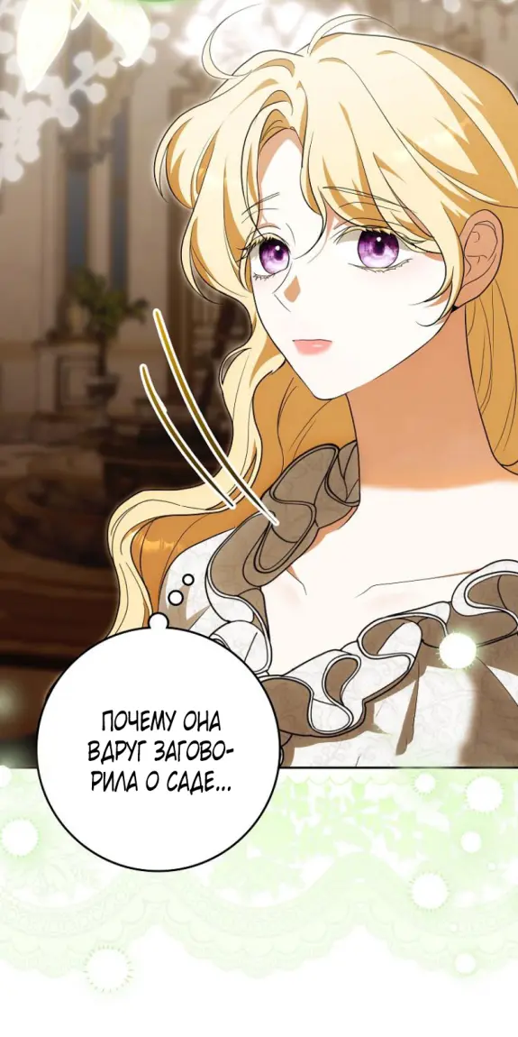 Страница 26 главы 14 манги Мое желание - две отдельные кровати / My Wish Is Two Separate Beds