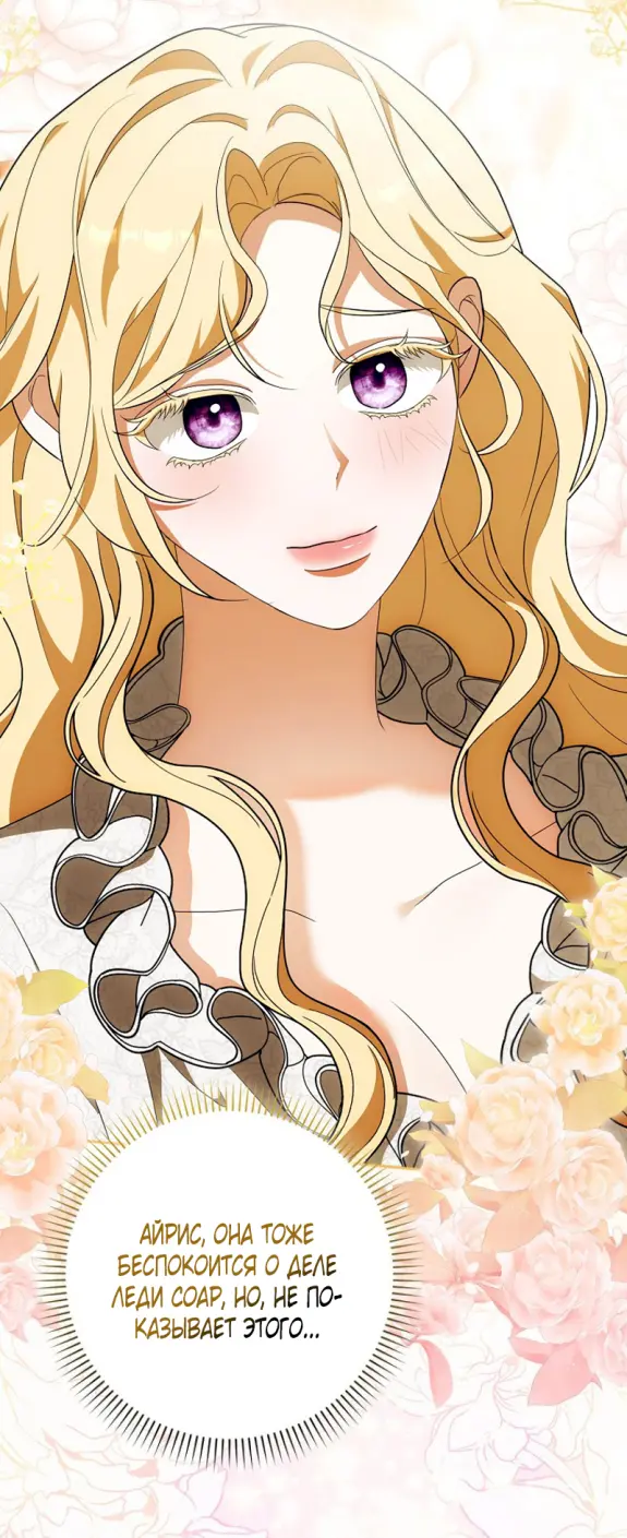 Страница 29 главы 14 манги Мое желание - две отдельные кровати / My Wish Is Two Separate Beds