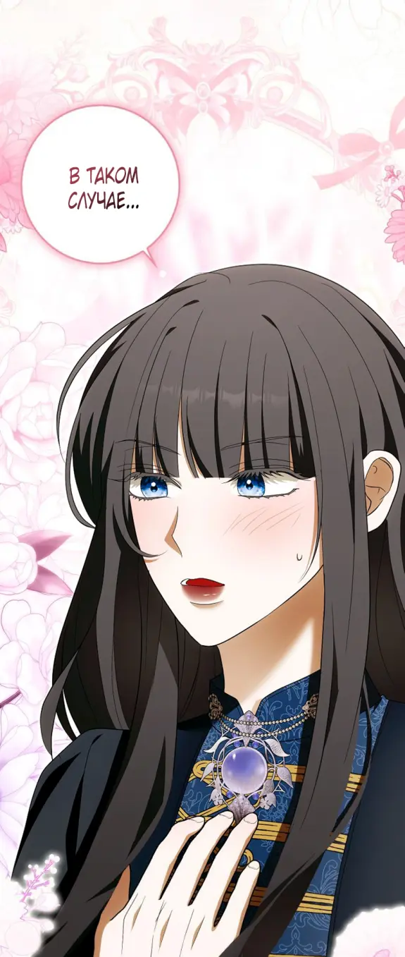 Страница 30 главы 14 манги Мое желание - две отдельные кровати / My Wish Is Two Separate Beds