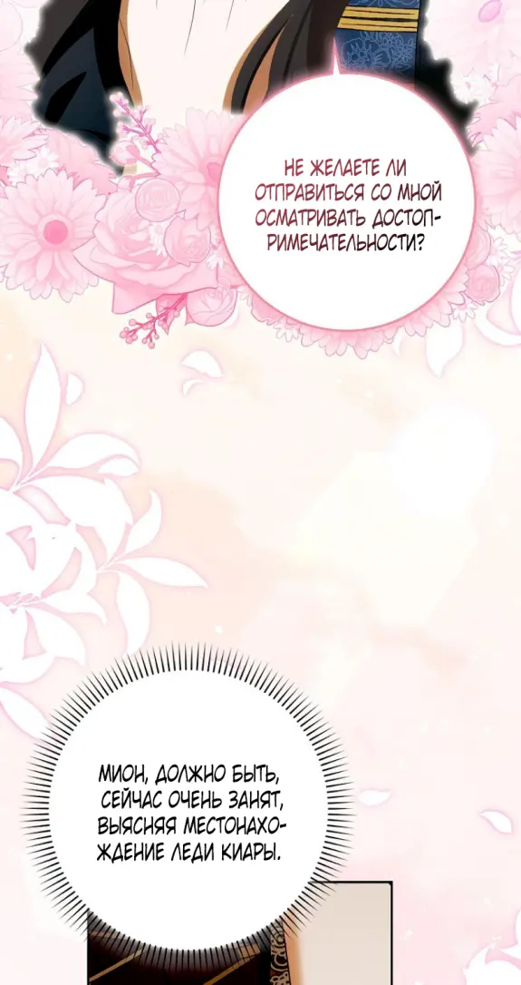 Страница 31 главы 14 манги Мое желание - две отдельные кровати / My Wish Is Two Separate Beds