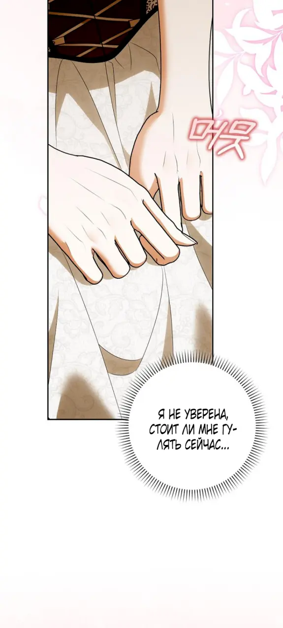 Страница 32 главы 14 манги Мое желание - две отдельные кровати / My Wish Is Two Separate Beds