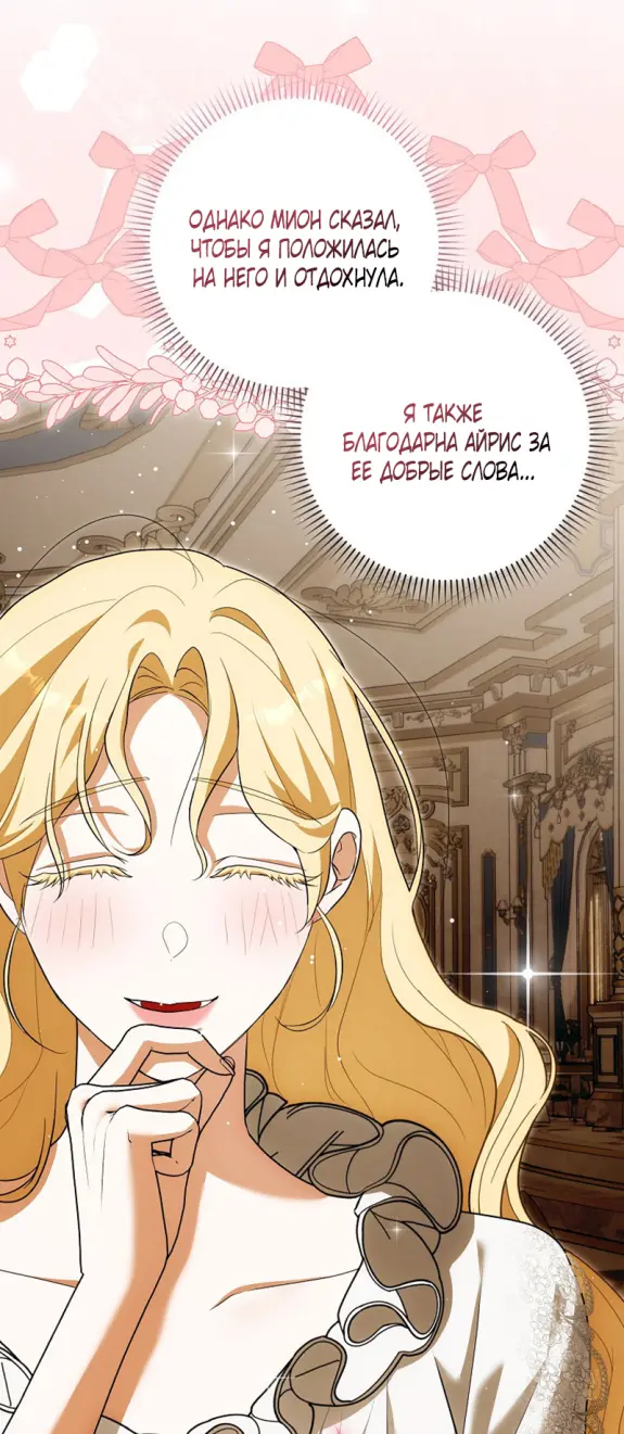 Страница 33 главы 14 манги Мое желание - две отдельные кровати / My Wish Is Two Separate Beds