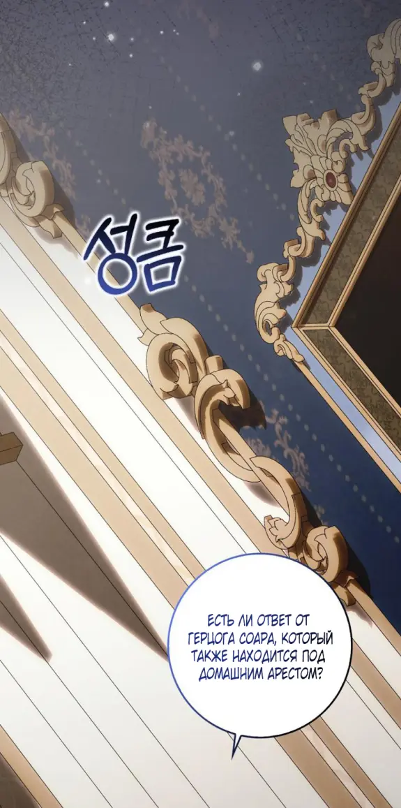 Страница 36 главы 14 манги Мое желание - две отдельные кровати / My Wish Is Two Separate Beds