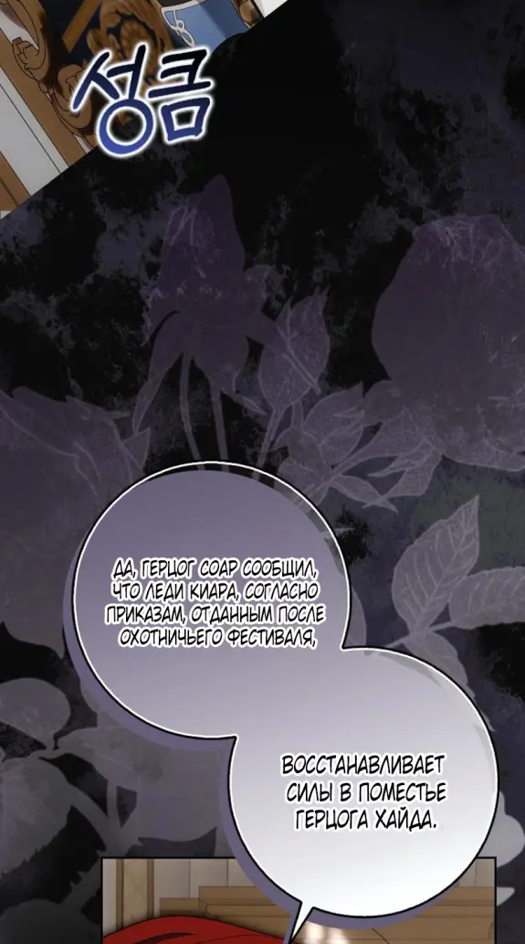 Страница 38 главы 14 манги Мое желание - две отдельные кровати / My Wish Is Two Separate Beds