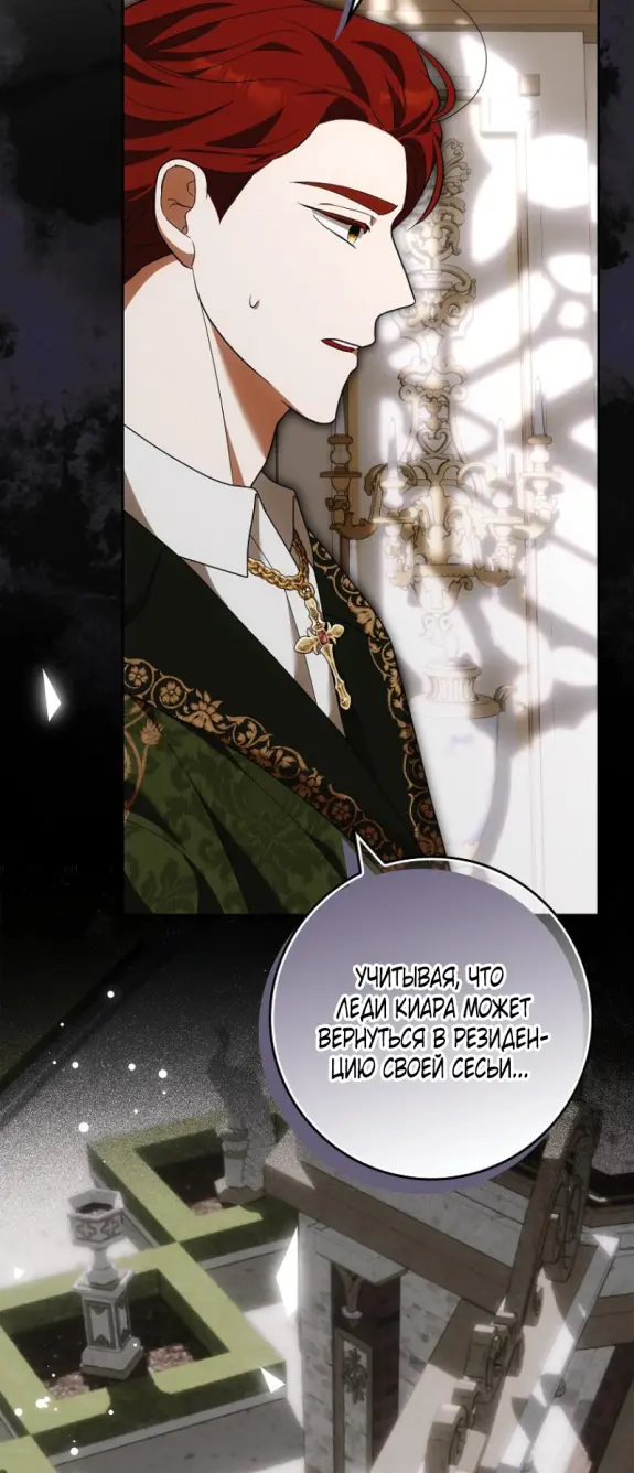 Страница 39 главы 14 манги Мое желание - две отдельные кровати / My Wish Is Two Separate Beds