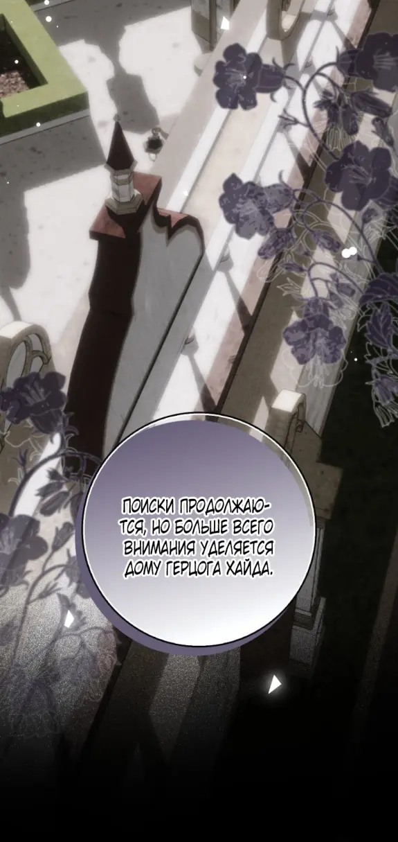 Страница 40 главы 14 манги Мое желание - две отдельные кровати / My Wish Is Two Separate Beds