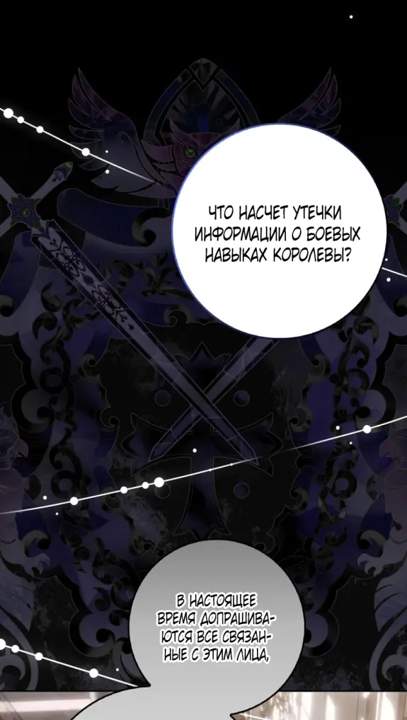 Страница 41 главы 14 манги Мое желание - две отдельные кровати / My Wish Is Two Separate Beds