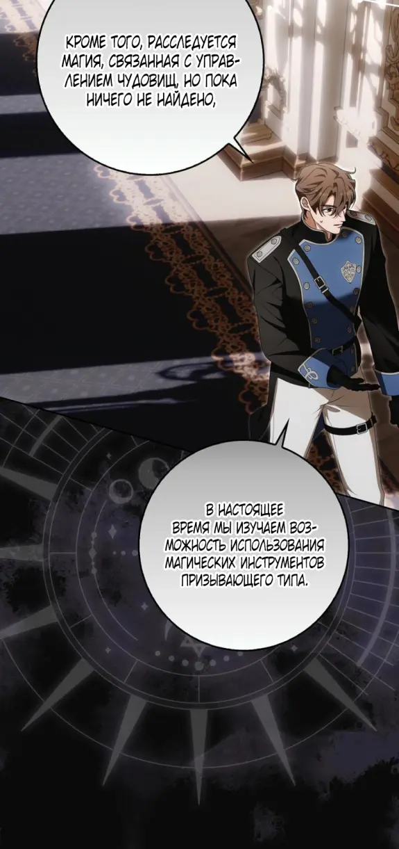 Страница 42 главы 14 манги Мое желание - две отдельные кровати / My Wish Is Two Separate Beds